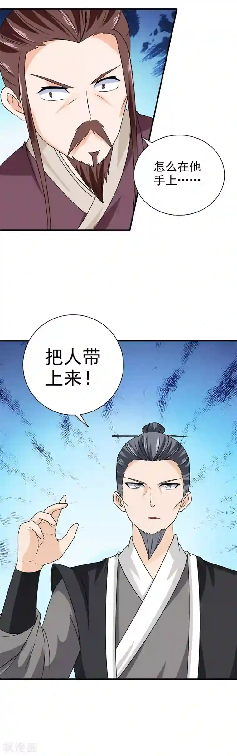 窈窕君子 女将好逑第43话 忠心耿耿