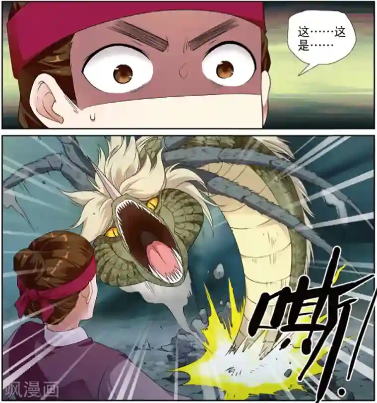 九洲御贡图第65话 王者法则