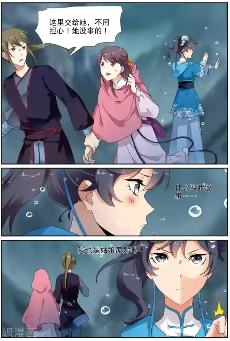 九洲御贡图第65话 王者法则