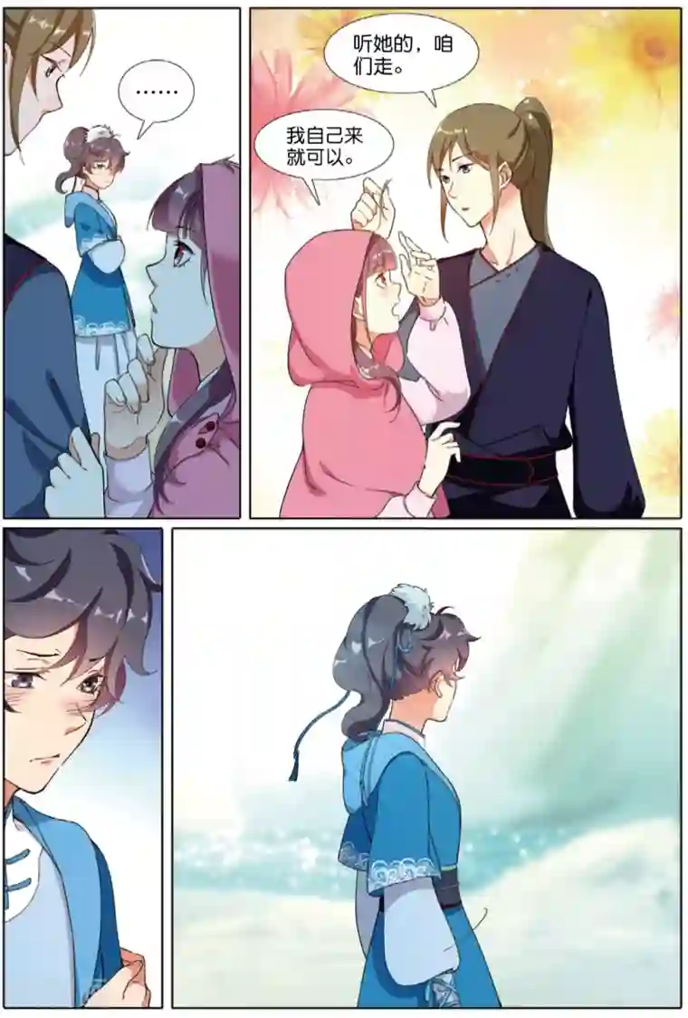 九洲御贡图第65话 王者法则