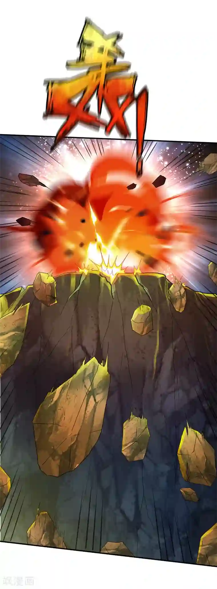 战鼎第125话 血债血还