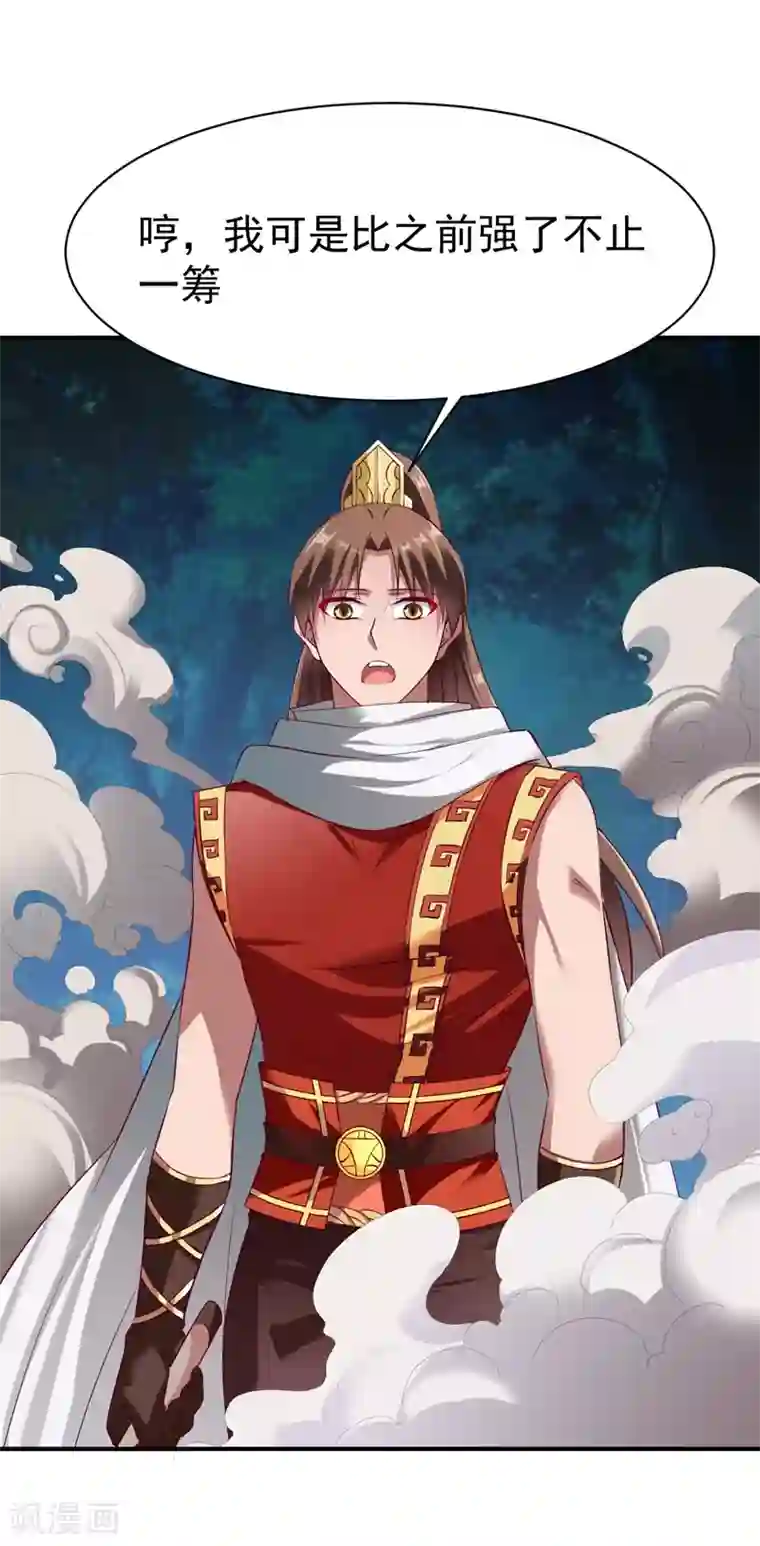 战鼎第125话 血债血还