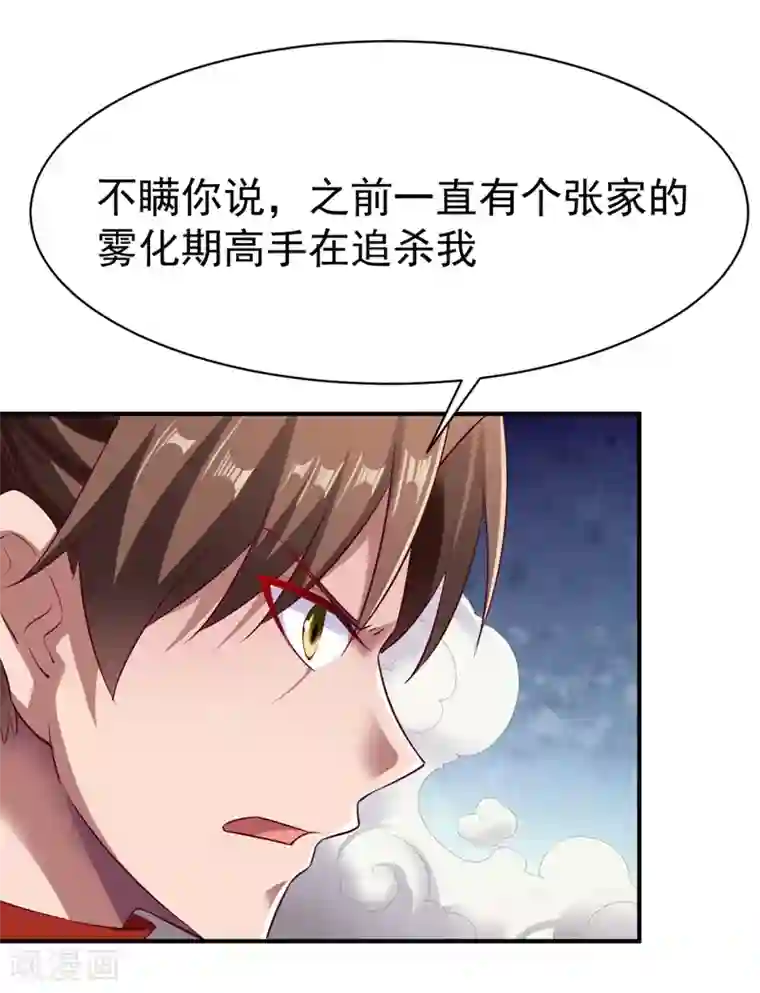 战鼎第125话 血债血还