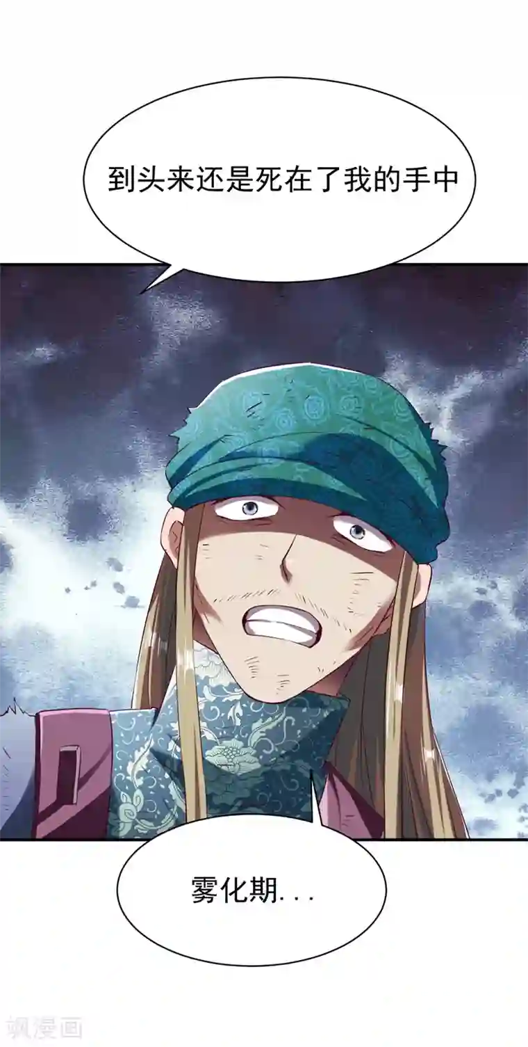 战鼎第125话 血债血还