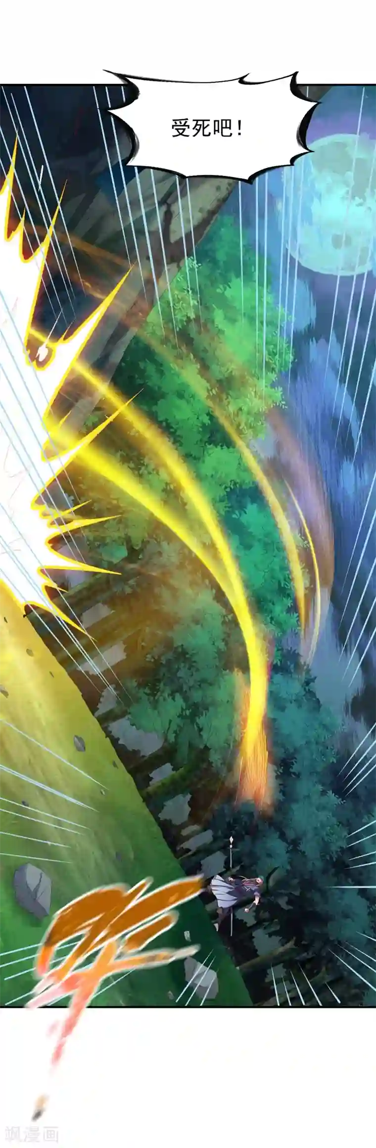 战鼎第125话 血债血还