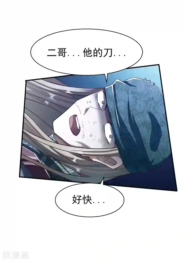 战鼎第125话 血债血还