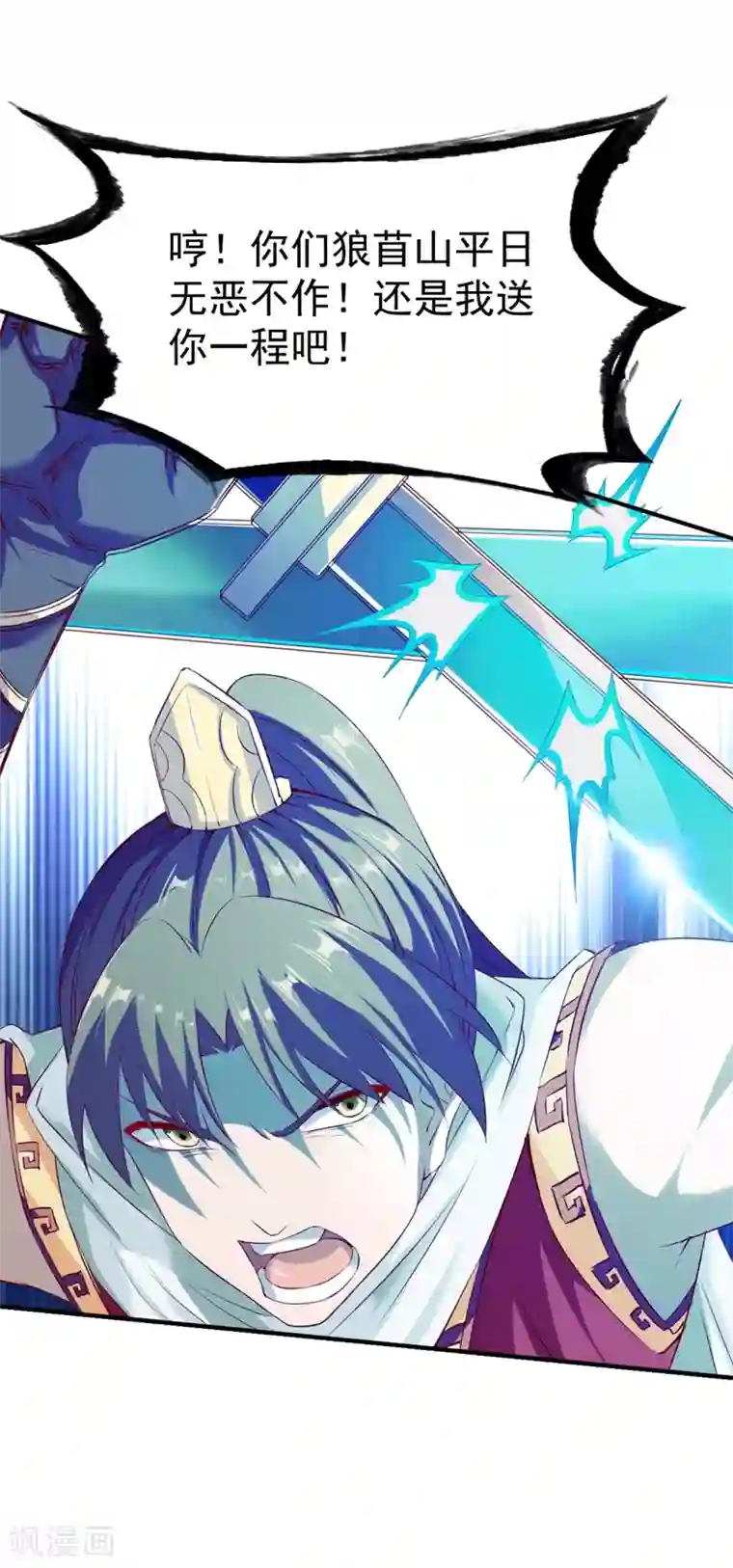 战鼎第125话 血债血还