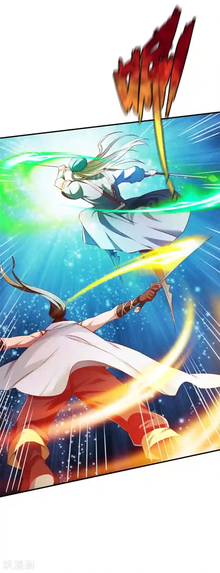 战鼎第125话 血债血还