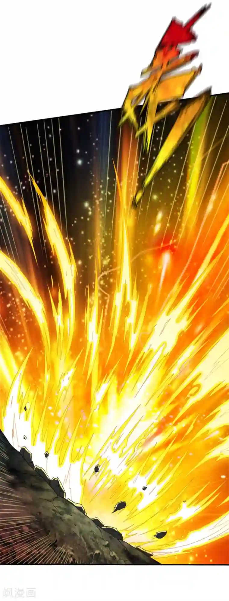 战鼎第126话 世界本就弱肉强食