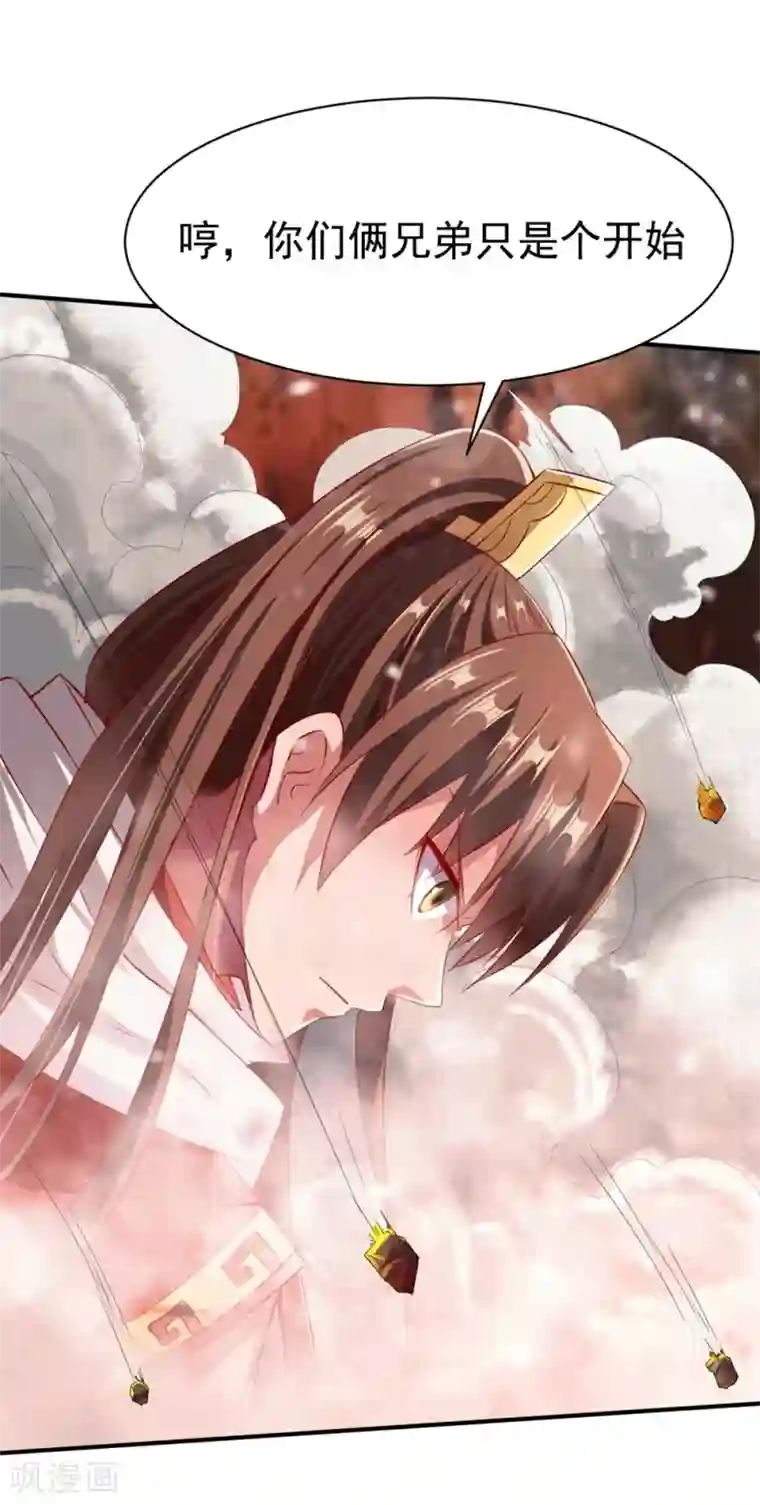 战鼎第126话 世界本就弱肉强食