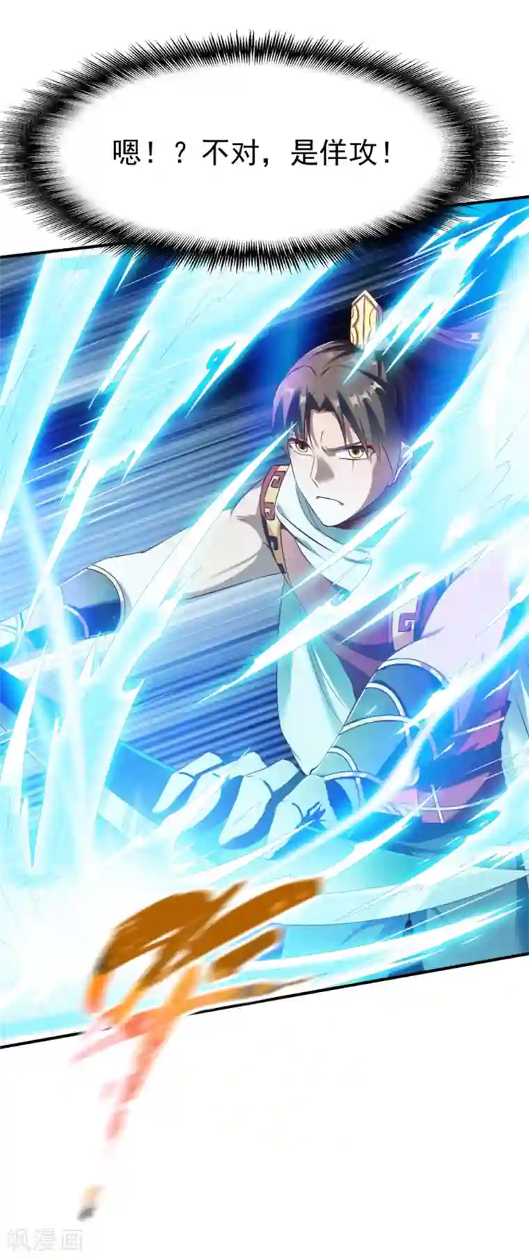 战鼎第126话 世界本就弱肉强食