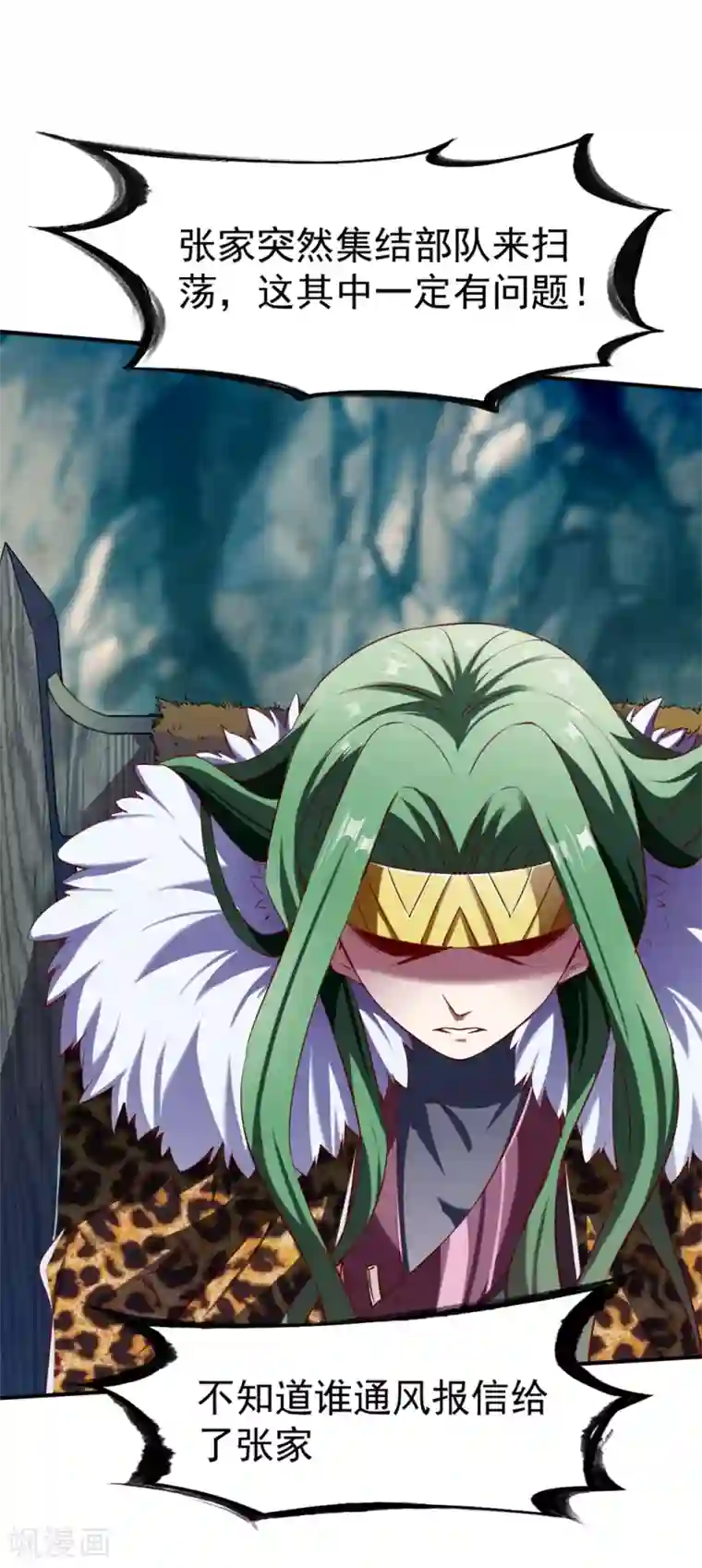 战鼎第126话 世界本就弱肉强食