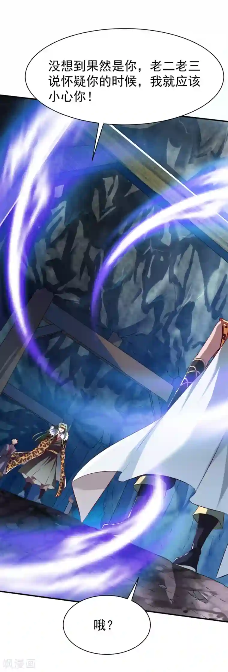 战鼎第126话 世界本就弱肉强食