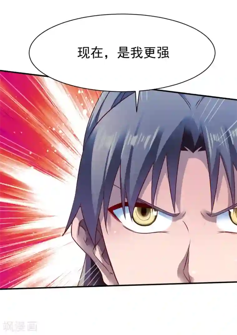 战鼎第126话 世界本就弱肉强食