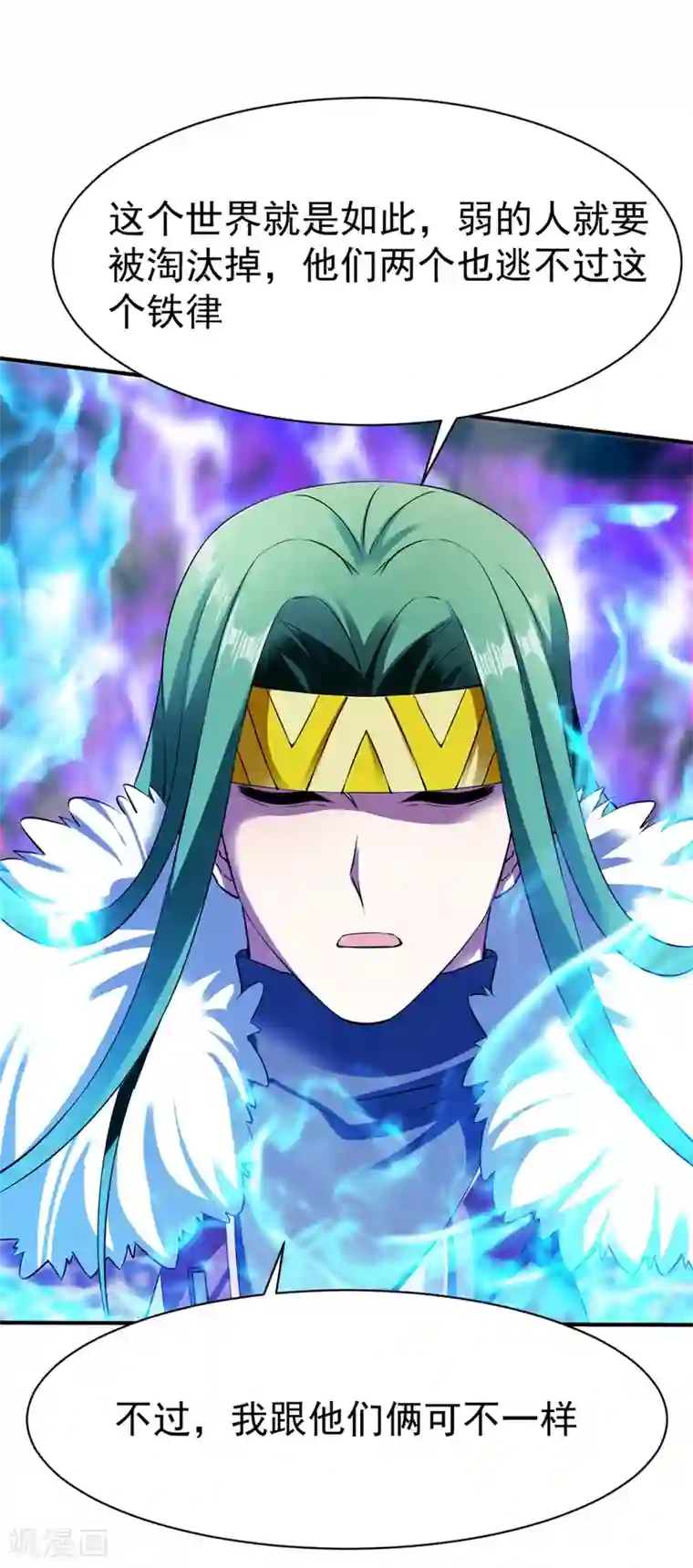 战鼎第126话 世界本就弱肉强食