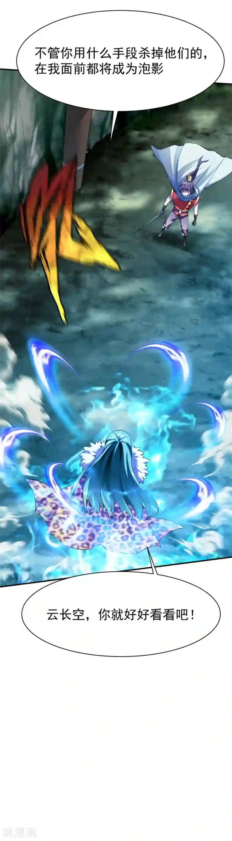 战鼎第126话 世界本就弱肉强食