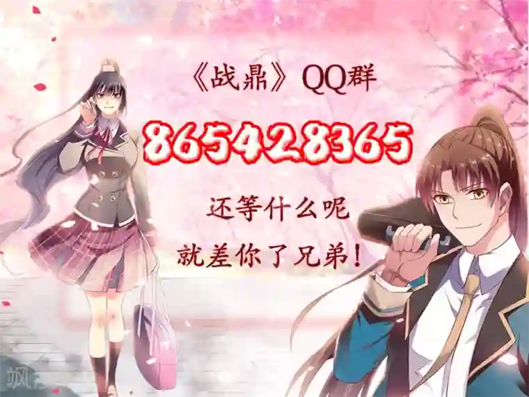 战鼎第126话 世界本就弱肉强食