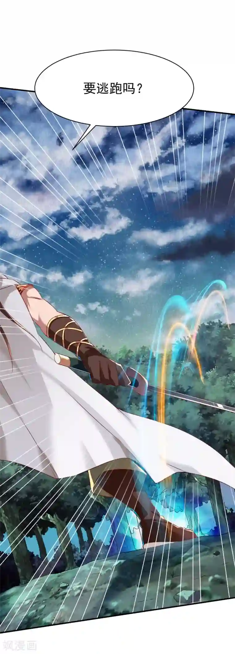 战鼎第126话 世界本就弱肉强食