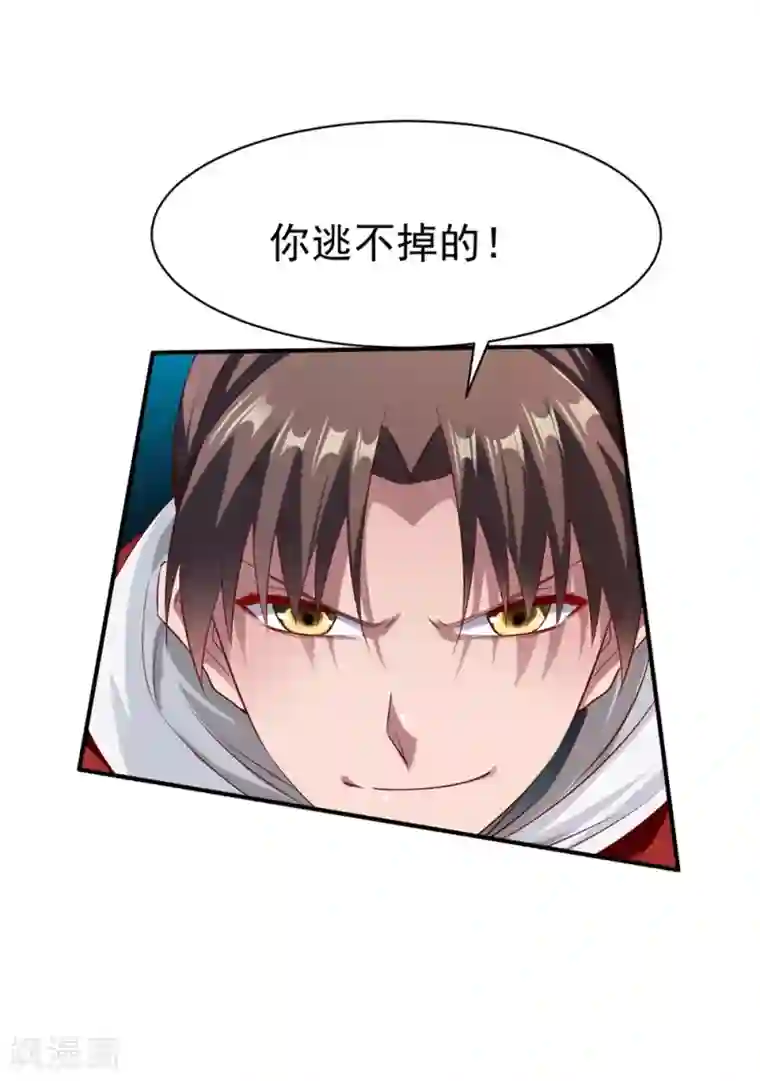 战鼎第126话 世界本就弱肉强食