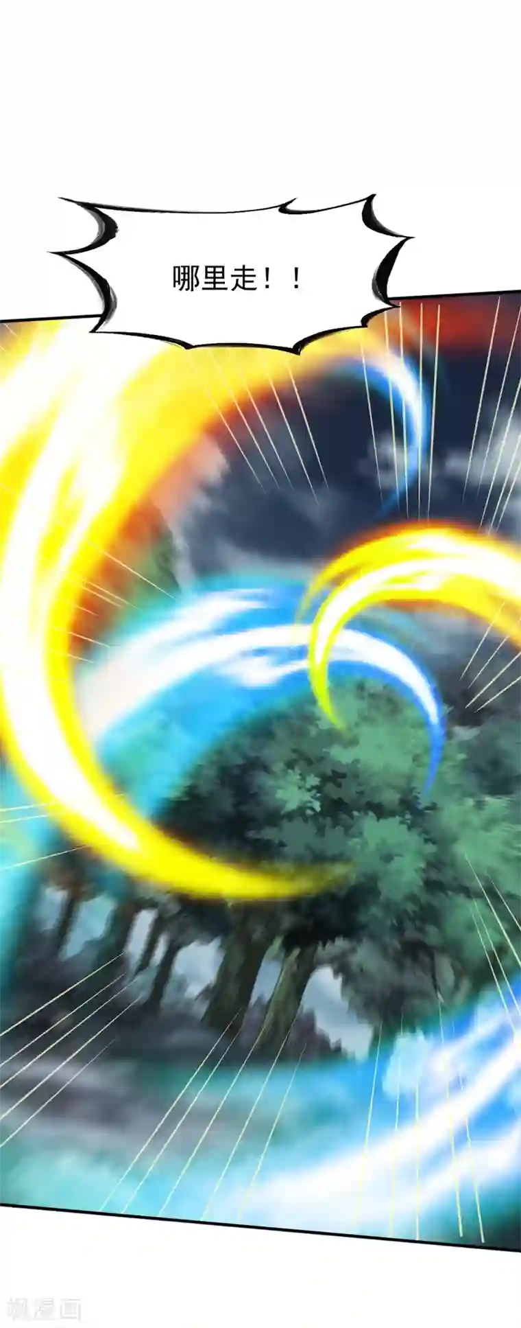 战鼎第126话 世界本就弱肉强食