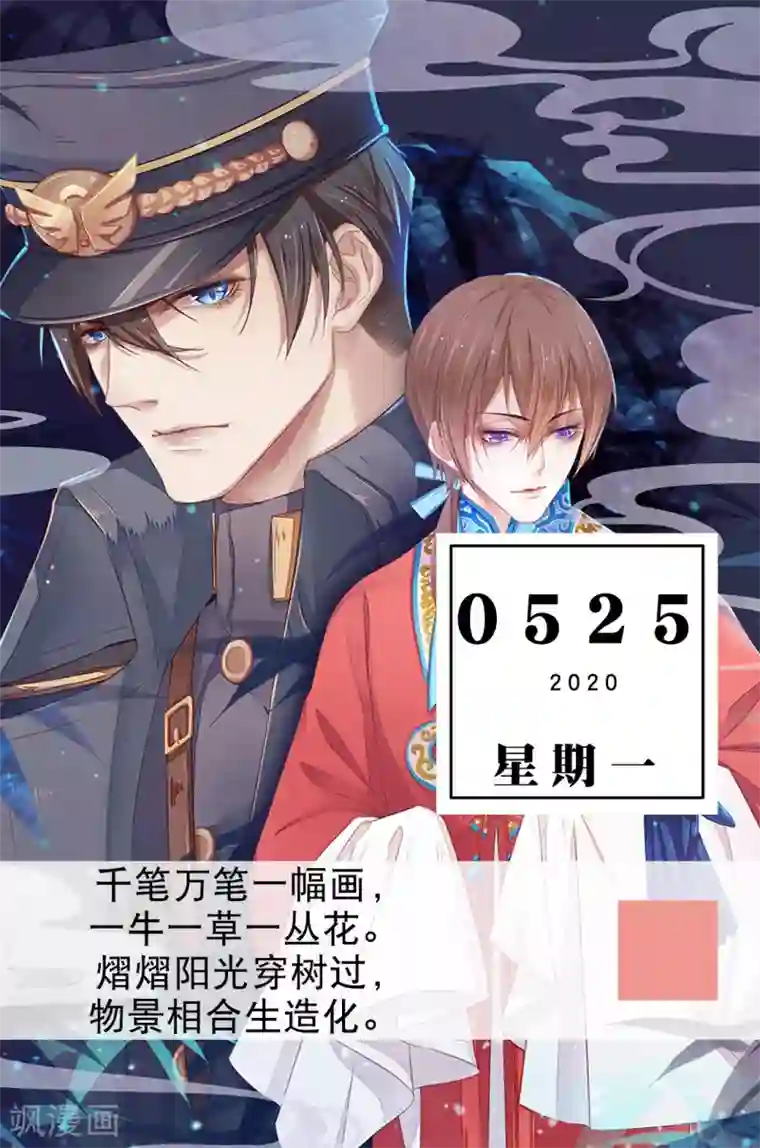 漫画壁纸日签第145话 5月25日