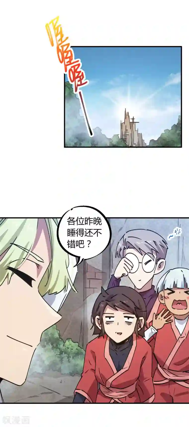校园修真狂少第144话 努力吧少年