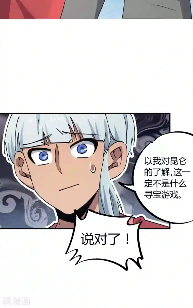 校园修真狂少第144话 努力吧少年