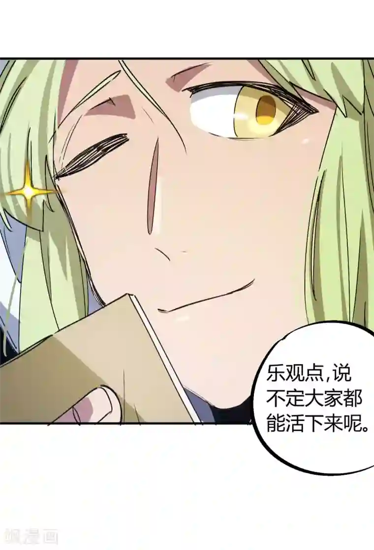 校园修真狂少第144话 努力吧少年