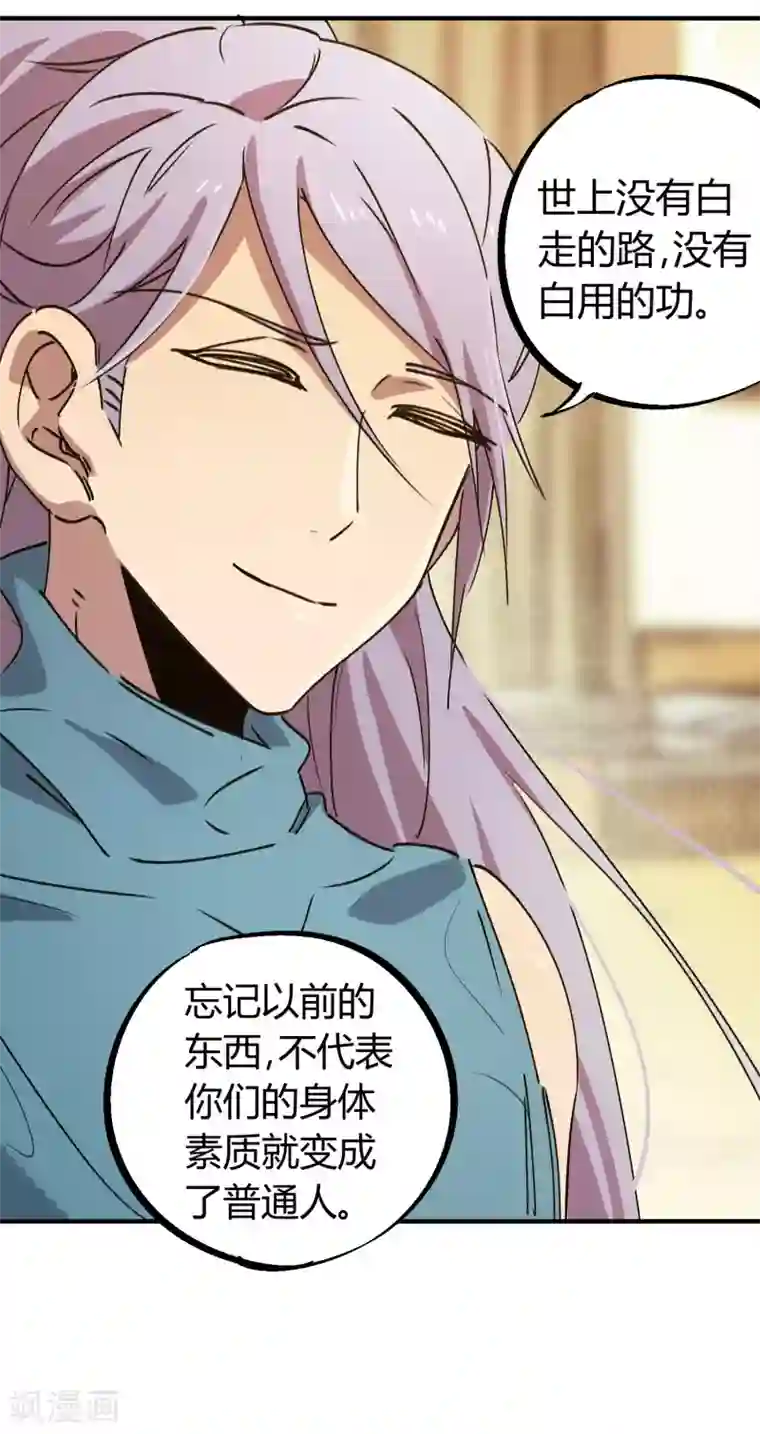 校园修真狂少第144话 努力吧少年