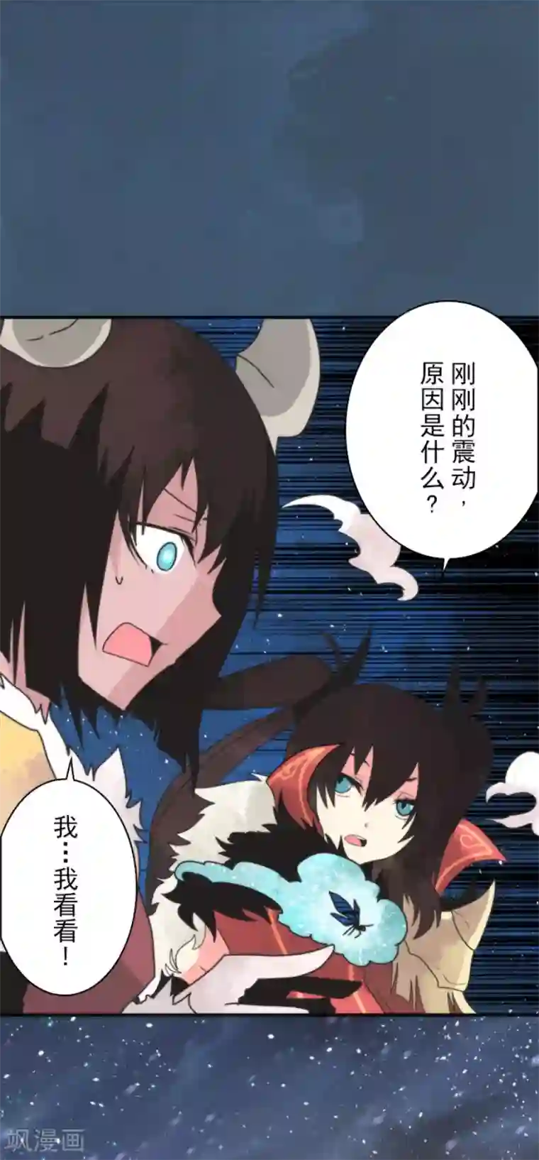 负债魔王的游戏第65话 玩点大的