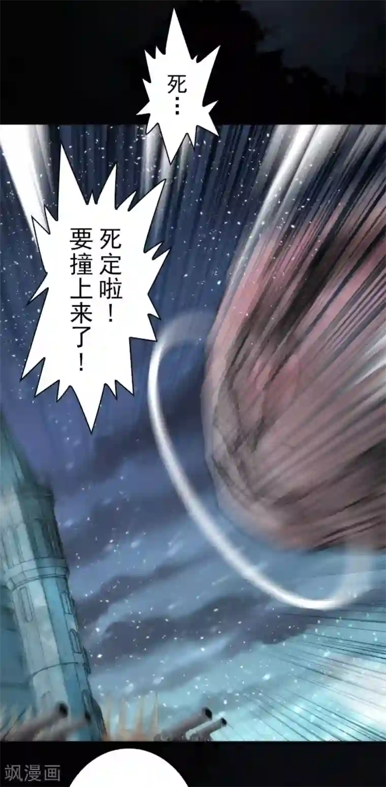 负债魔王的游戏第65话 玩点大的