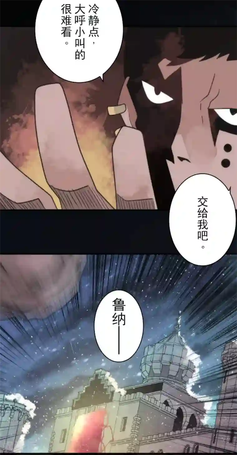 负债魔王的游戏第65话 玩点大的