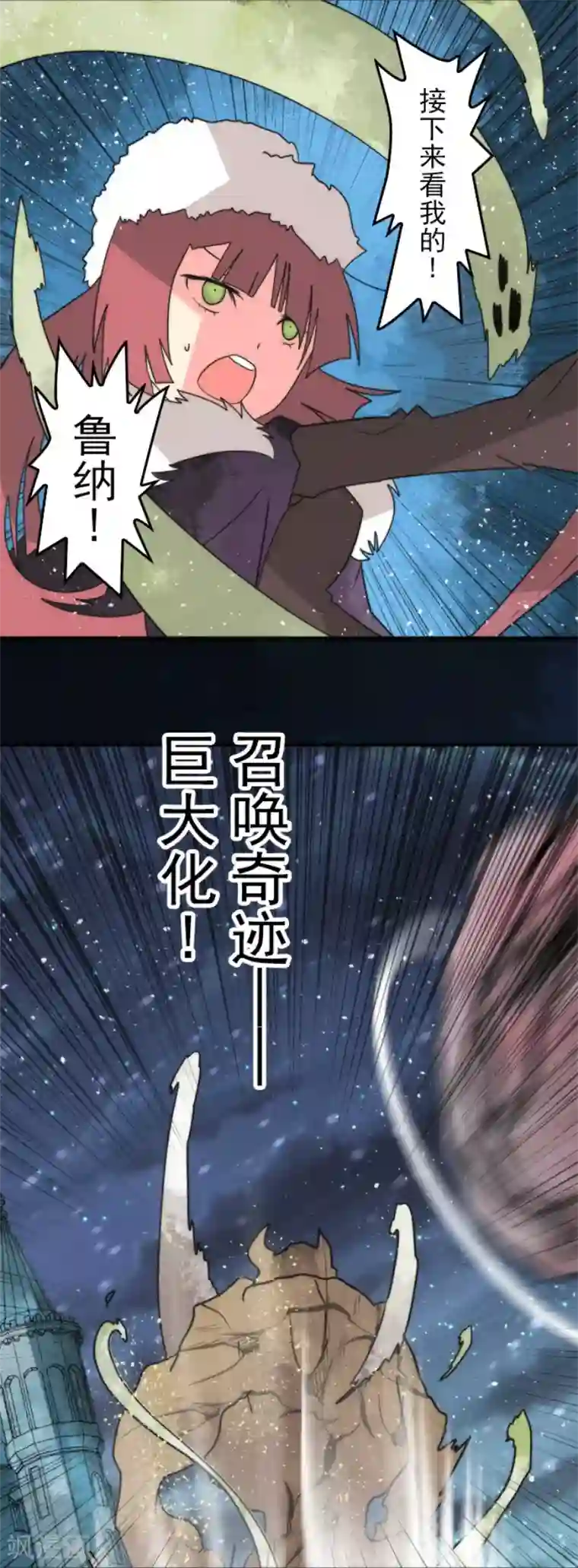 负债魔王的游戏第65话 玩点大的