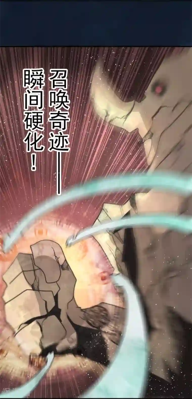 负债魔王的游戏第65话 玩点大的