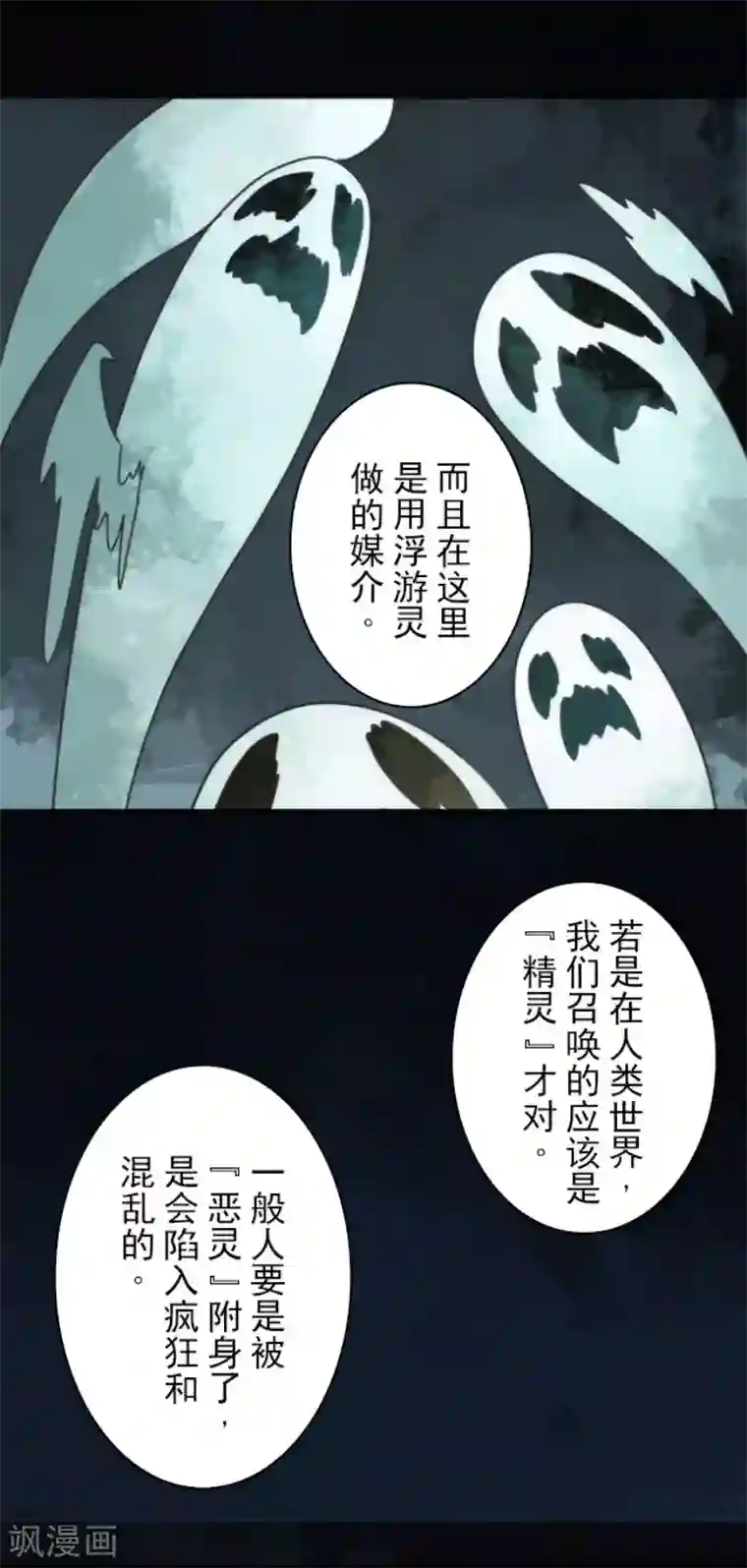 负债魔王的游戏第65话 玩点大的