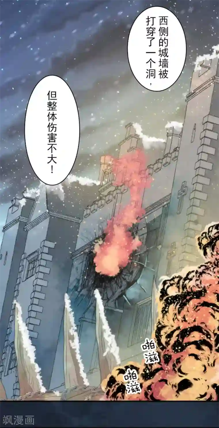 负债魔王的游戏第65话 玩点大的