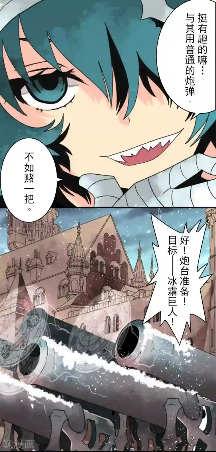 负债魔王的游戏第65话 玩点大的