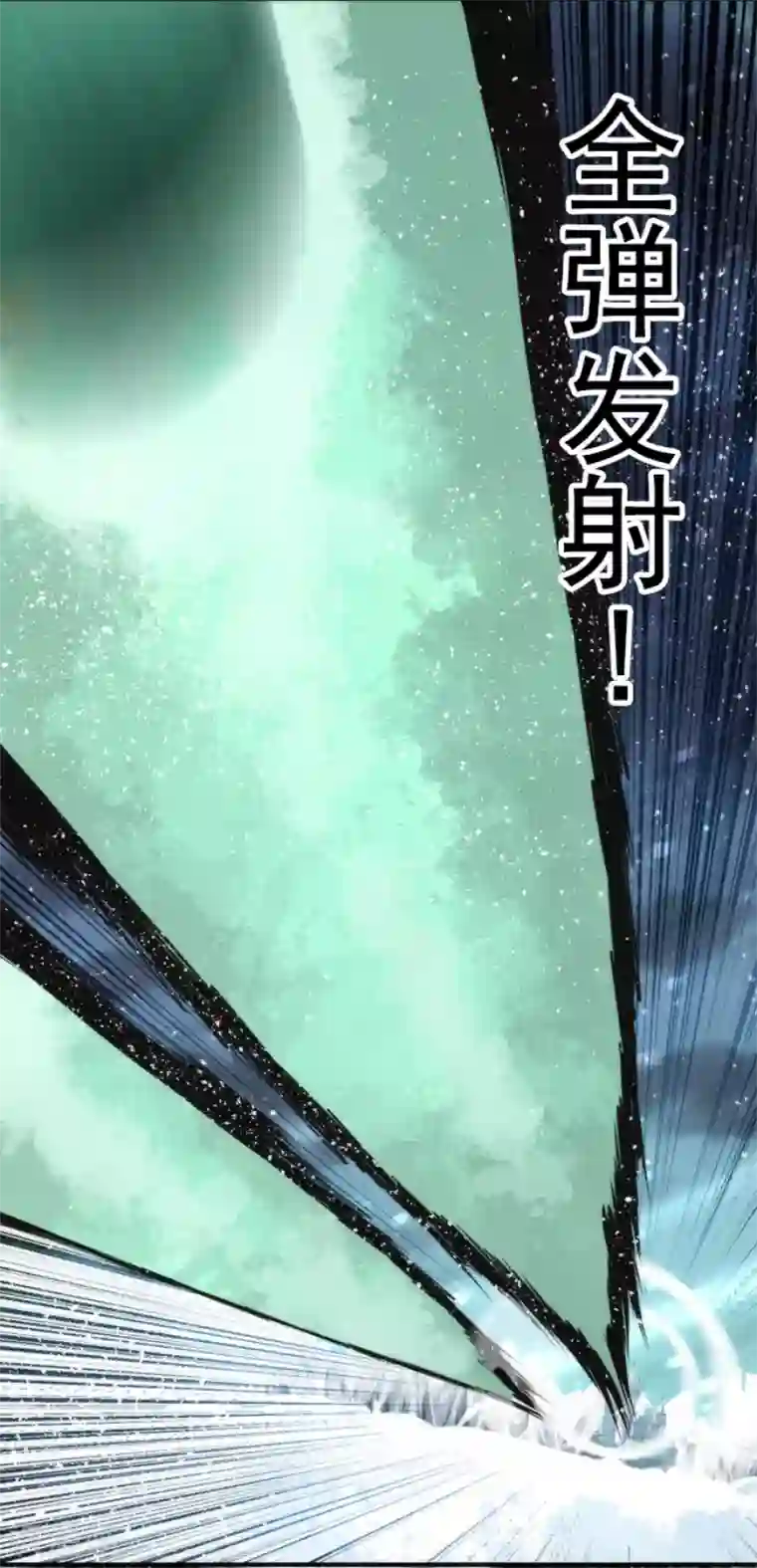 负债魔王的游戏第65话 玩点大的