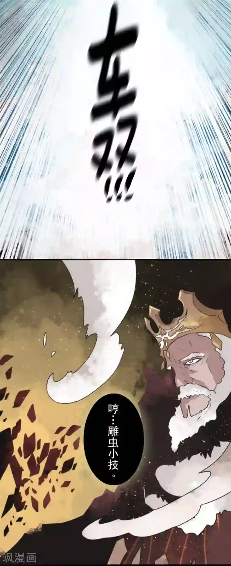 负债魔王的游戏第65话 玩点大的