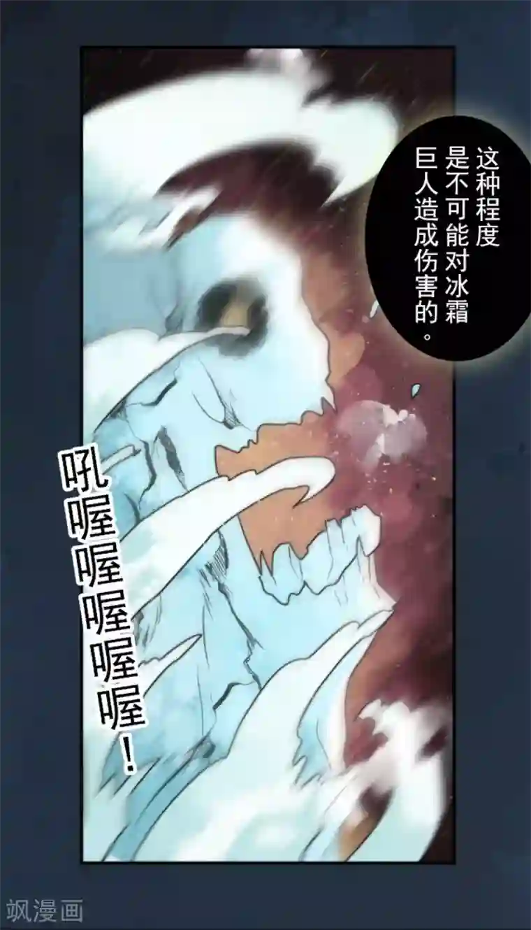 负债魔王的游戏第65话 玩点大的