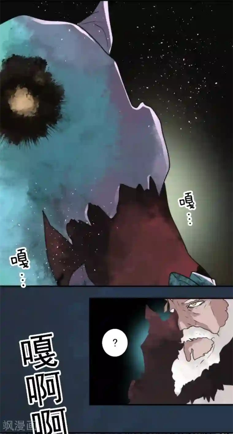 负债魔王的游戏第65话 玩点大的