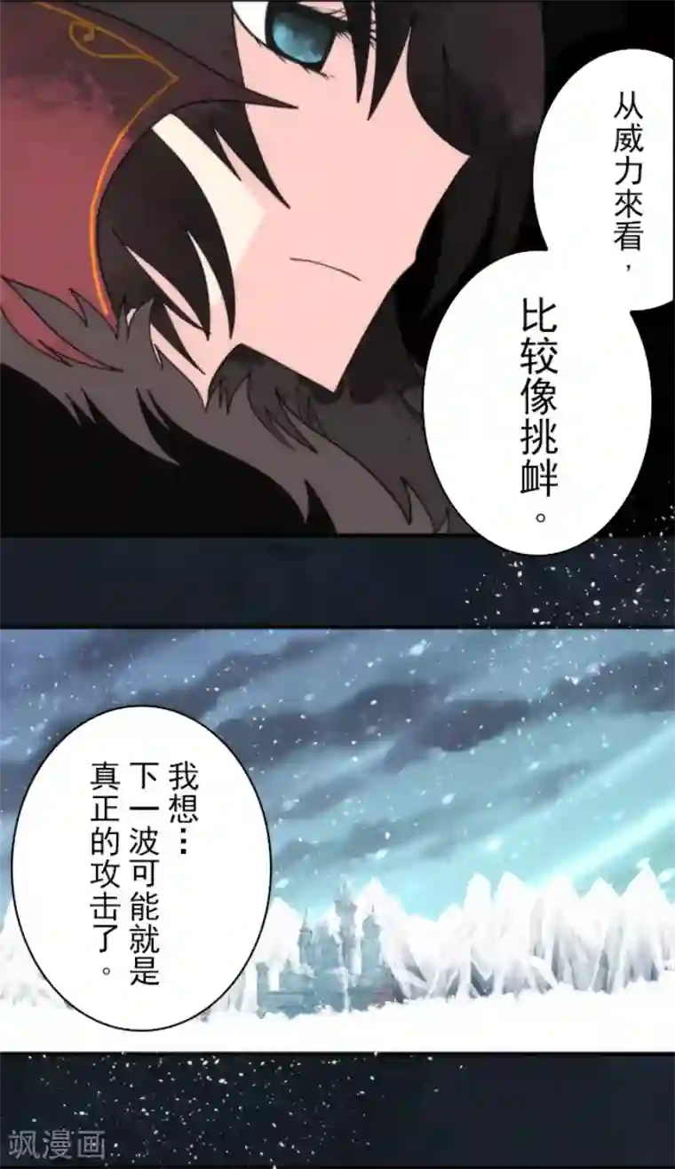 负债魔王的游戏第65话 玩点大的