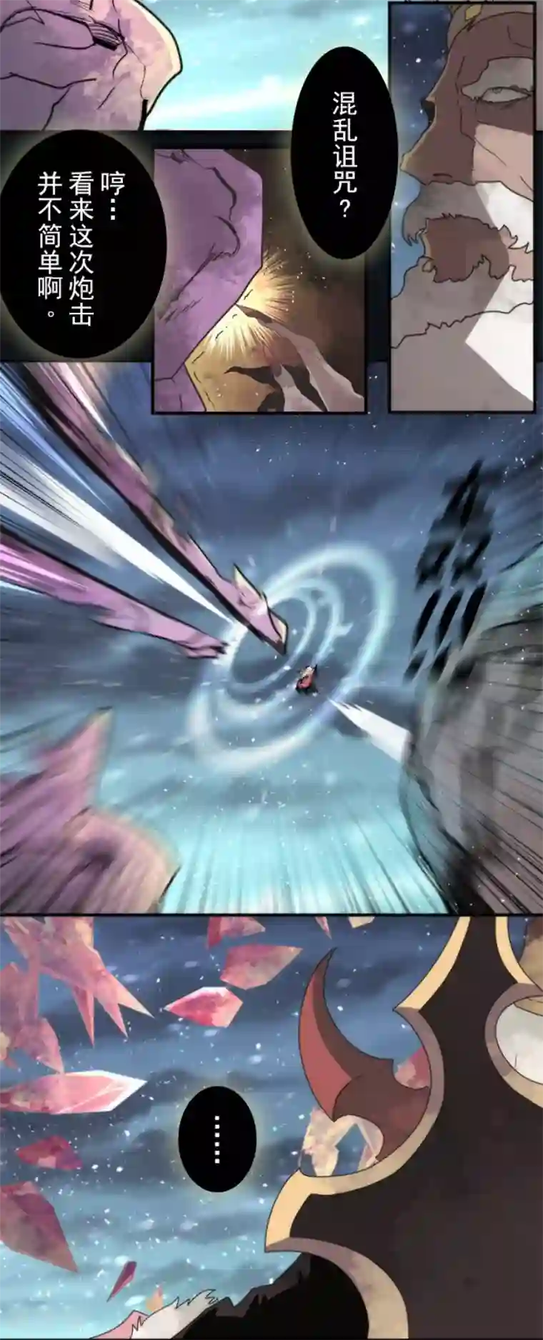 负债魔王的游戏第65话 玩点大的