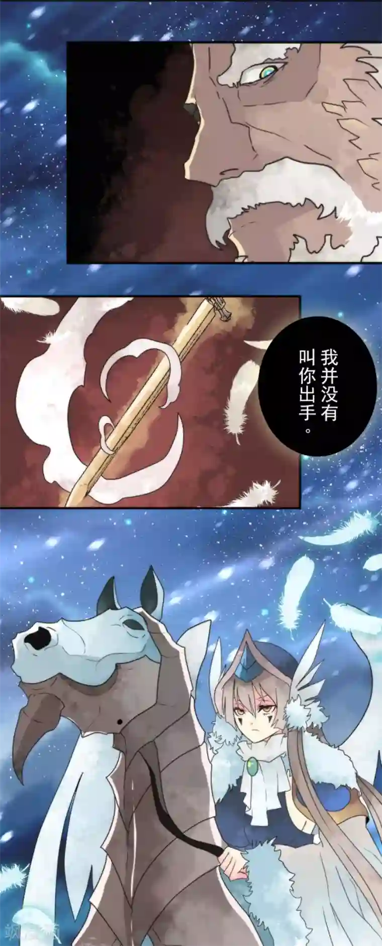 负债魔王的游戏第65话 玩点大的