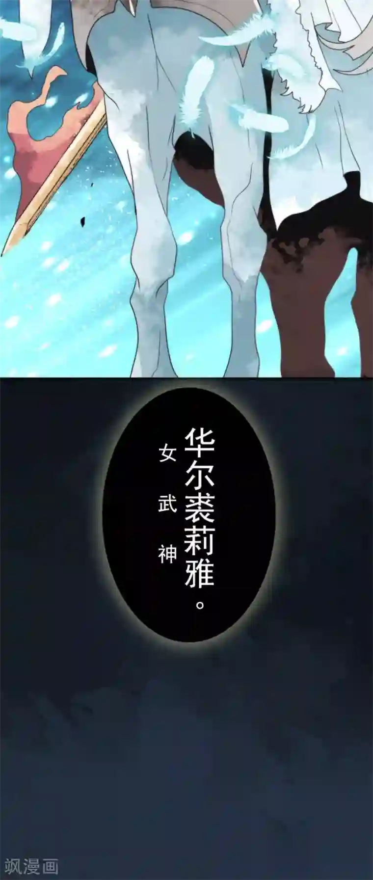 负债魔王的游戏第65话 玩点大的