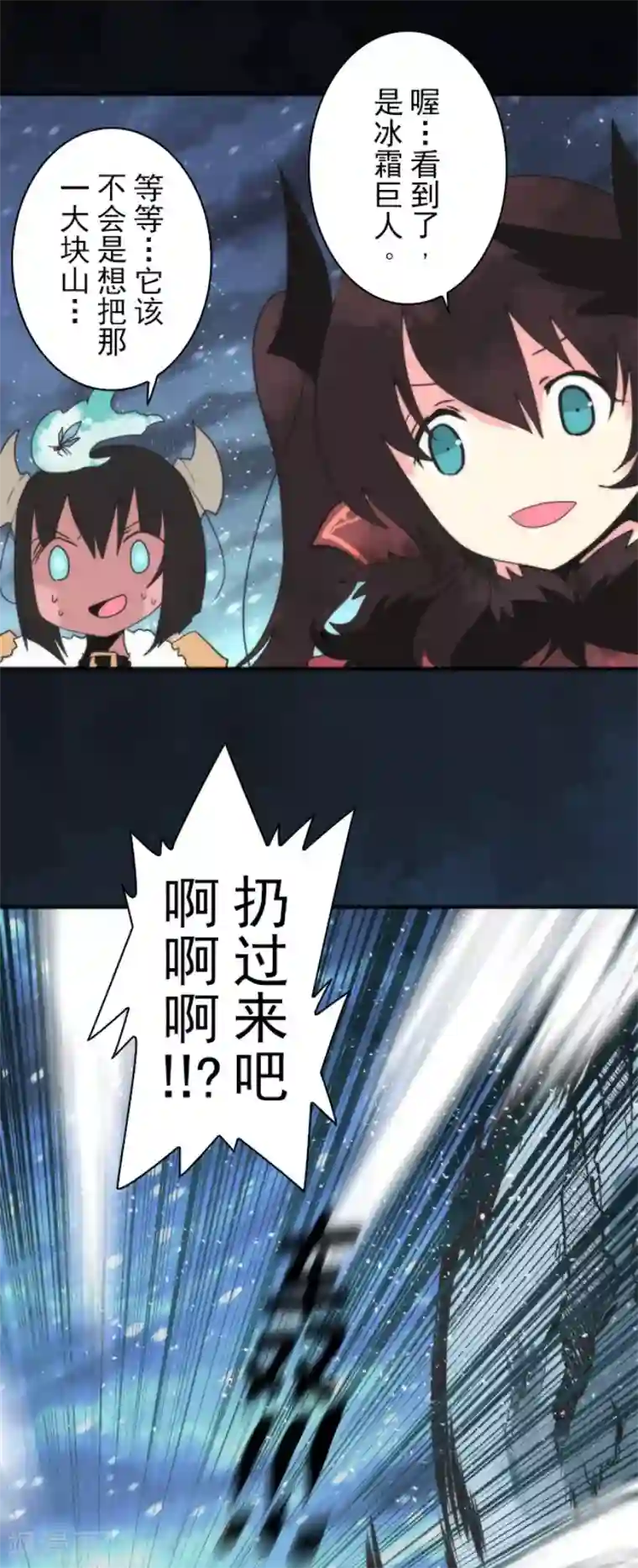 负债魔王的游戏第65话 玩点大的