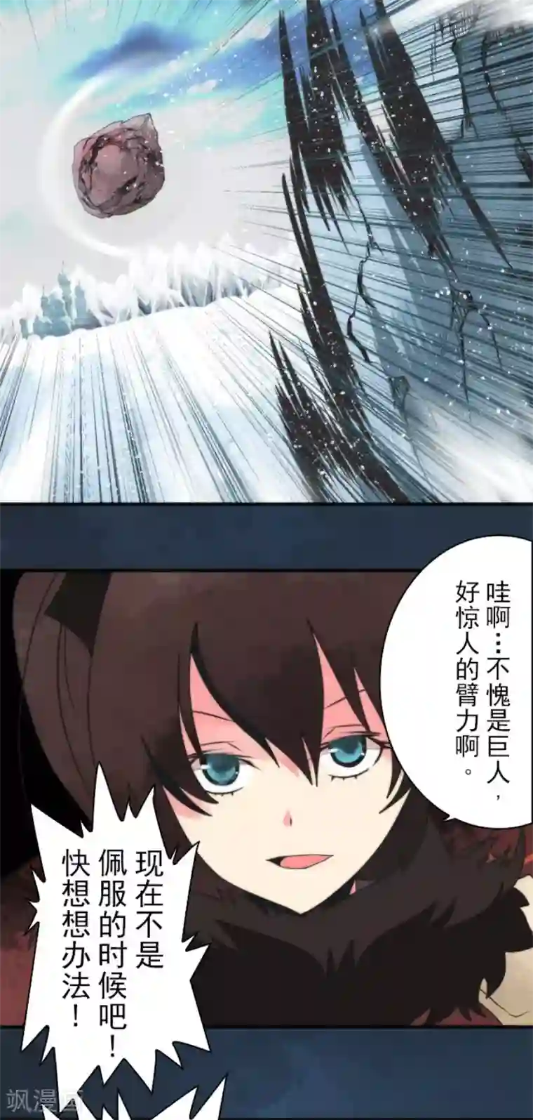 负债魔王的游戏第65话 玩点大的