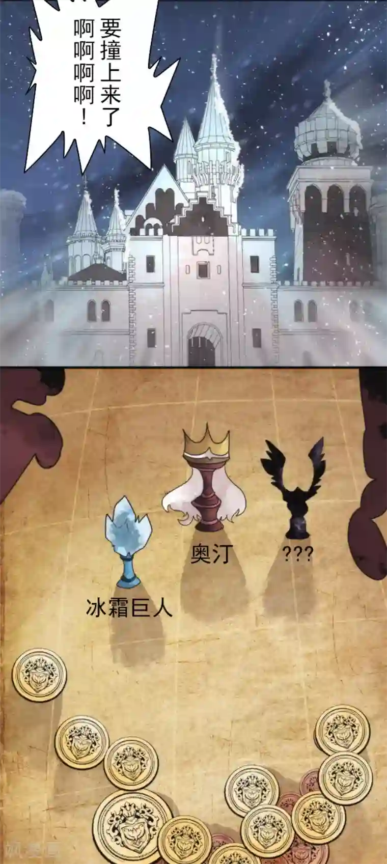 负债魔王的游戏第65话 玩点大的