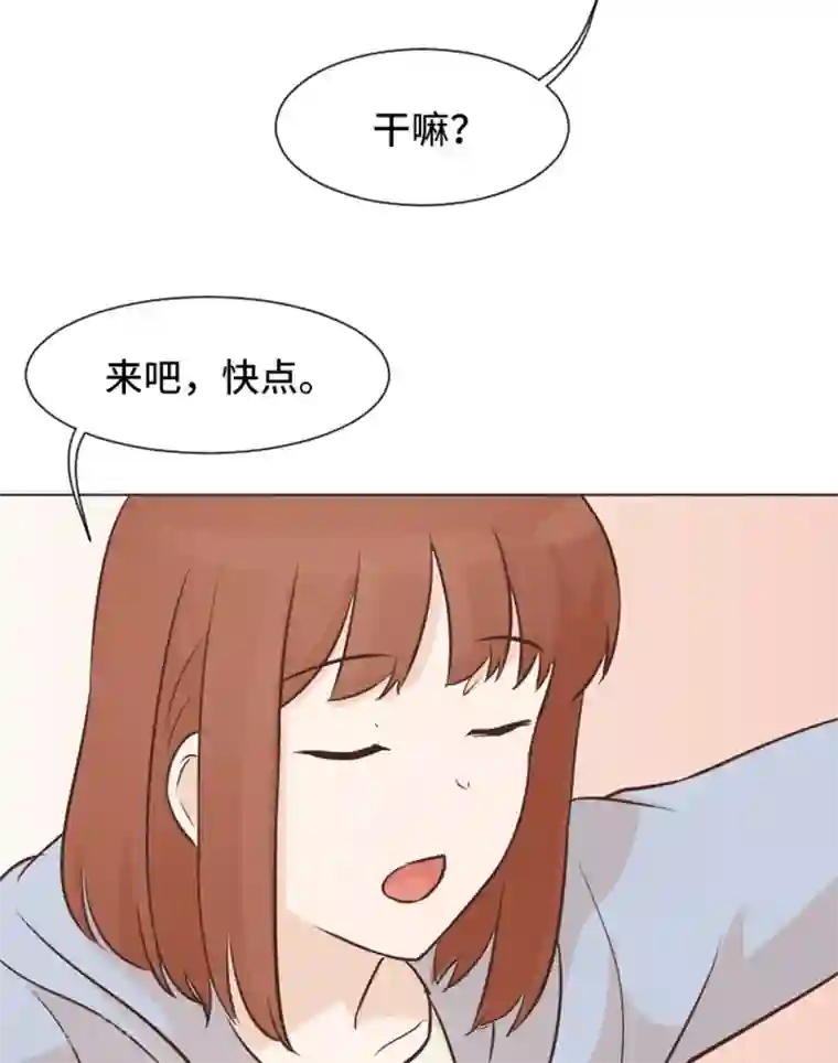 一起打扫吧，怎么样？第49话 突然的拥抱