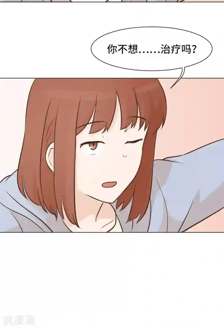 一起打扫吧，怎么样？第49话 突然的拥抱